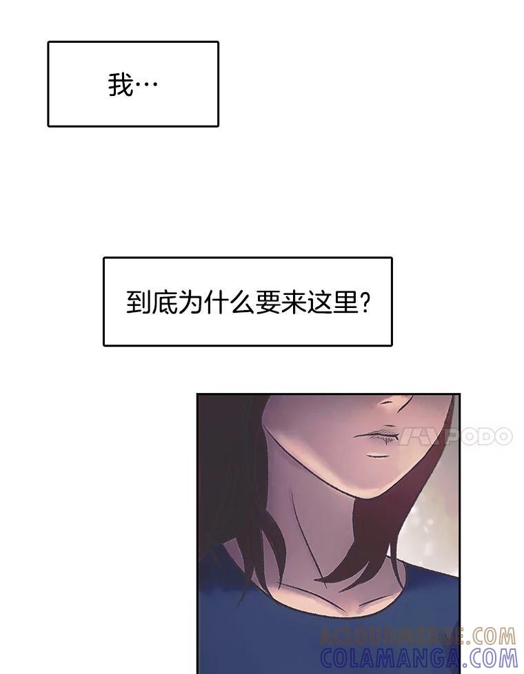 《欢迎收看书生秀》179.寻短见 第57页
