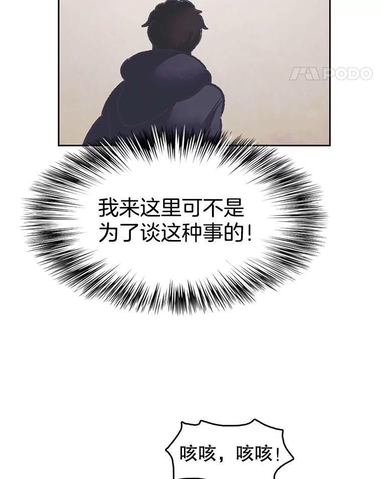 《欢迎收看书生秀》179.寻短见 第28页