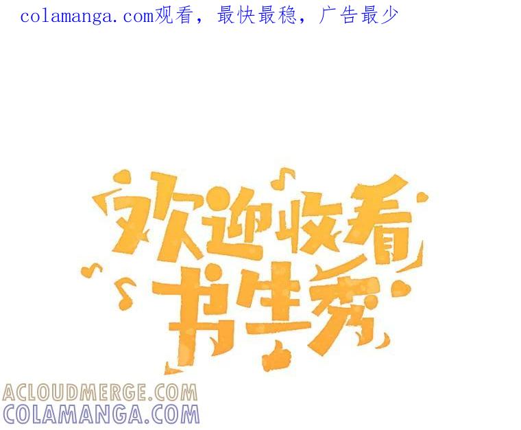 《欢迎收看书生秀》179.寻短见 第1页