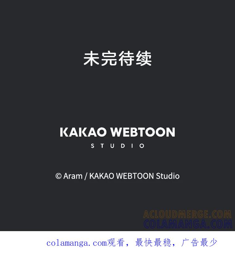 《欢迎收看书生秀》179.寻短见 第101页