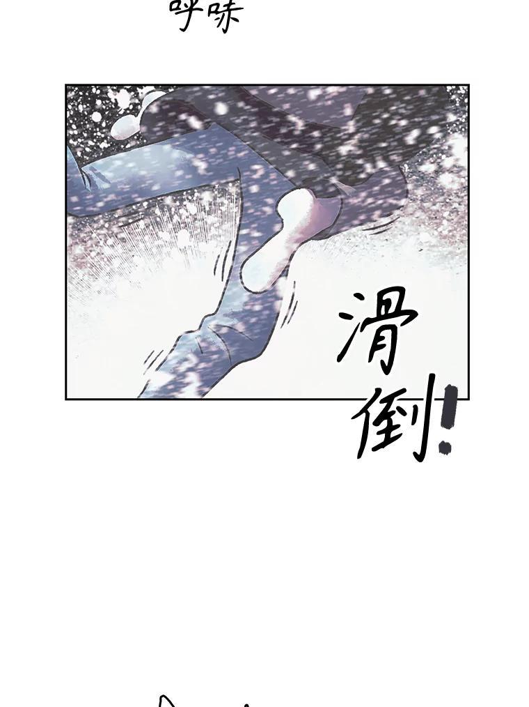 《欢迎收看书生秀》179.寻短见 第87页