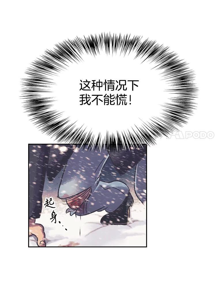 《欢迎收看书生秀》179.寻短见 第96页