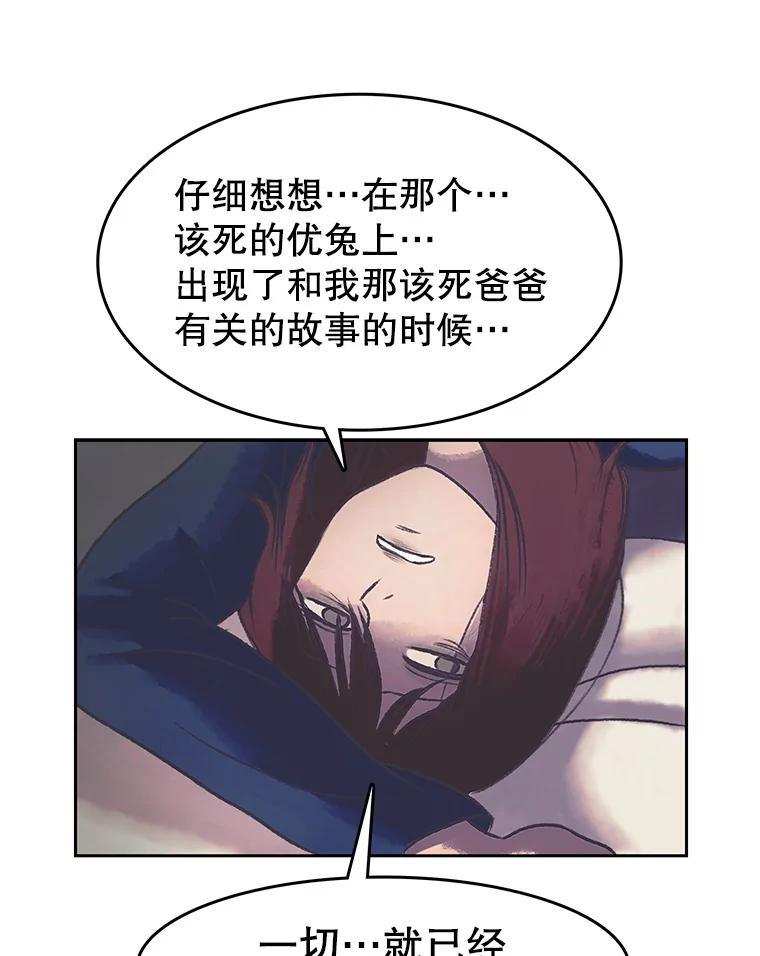 《欢迎收看书生秀》179.寻短见 第16页