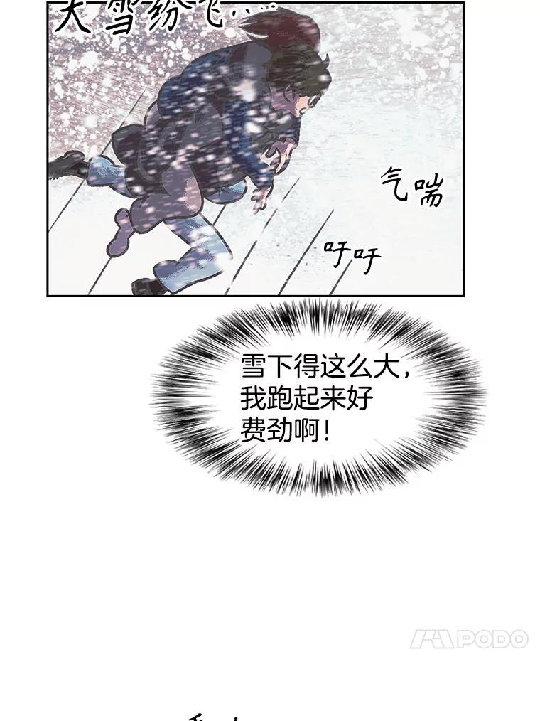 《欢迎收看书生秀》179.寻短见 第86页