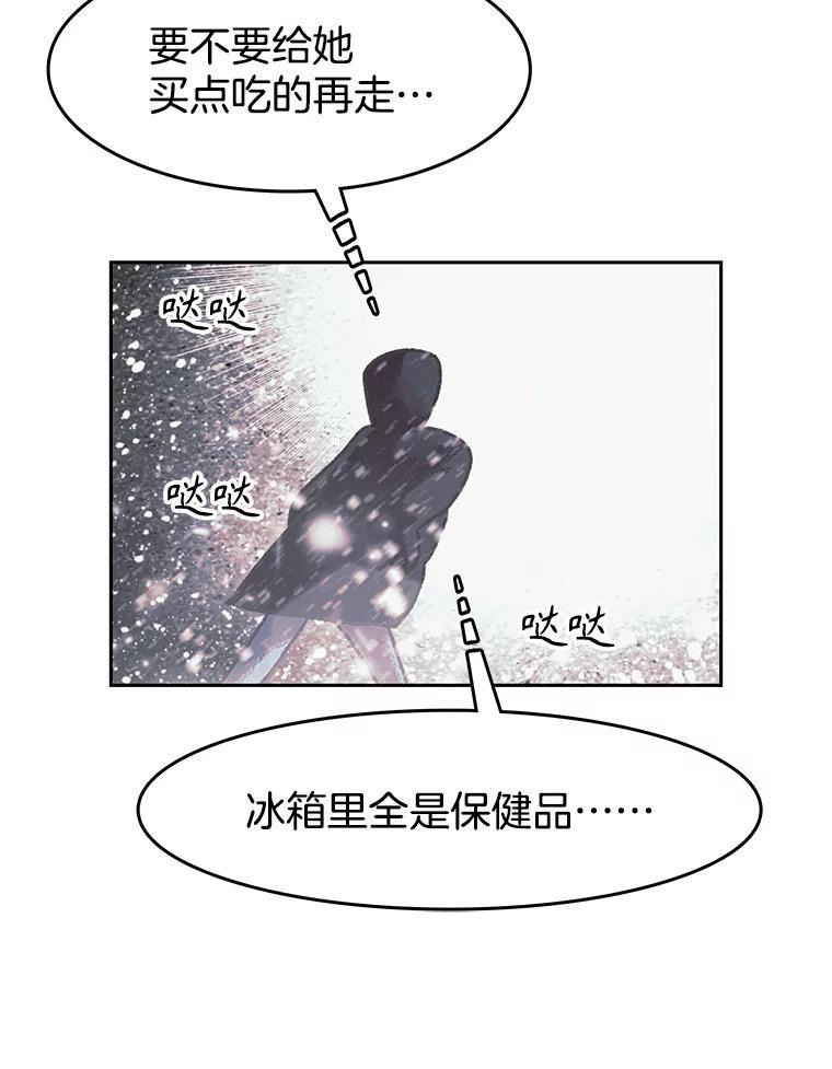 《欢迎收看书生秀》179.寻短见 第60页