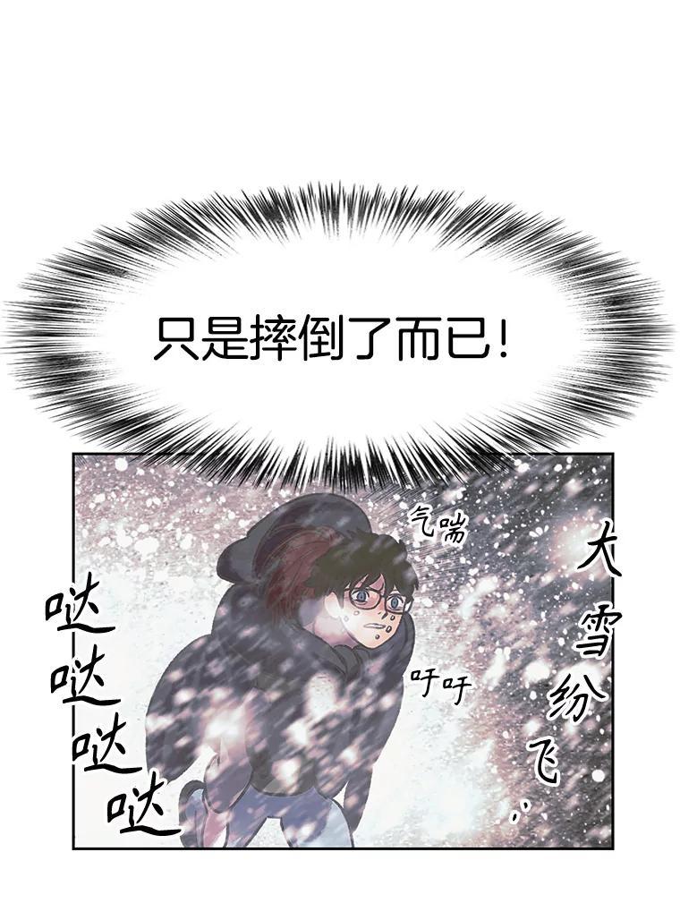 《欢迎收看书生秀》179.寻短见 第98页
