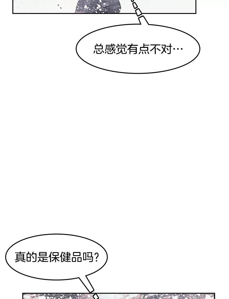 《欢迎收看书生秀》179.寻短见 第63页