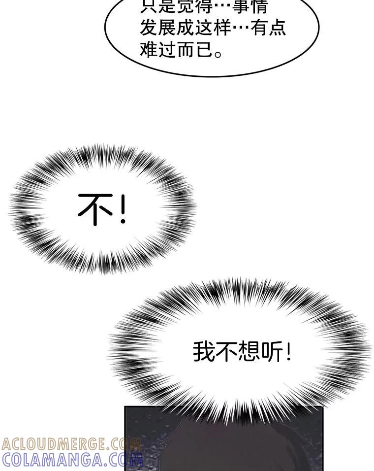 《欢迎收看书生秀》179.寻短见 第25页