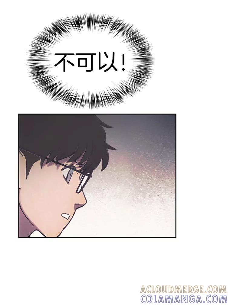 《欢迎收看书生秀》179.寻短见 第45页