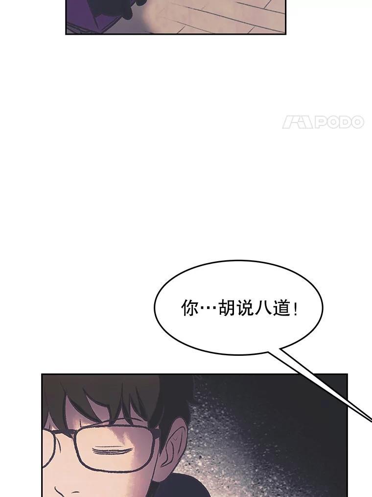 《欢迎收看书生秀》179.寻短见 第8页