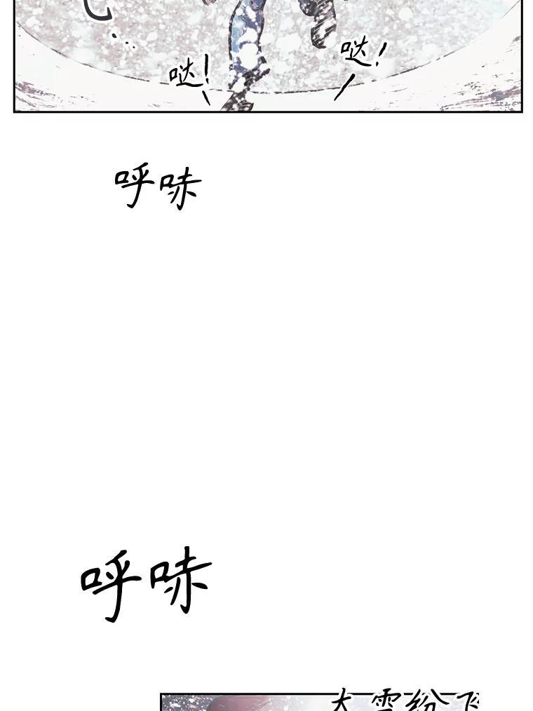 《欢迎收看书生秀》179.寻短见 第84页
