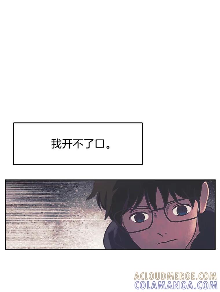 《欢迎收看书生秀》179.寻短见 第33页