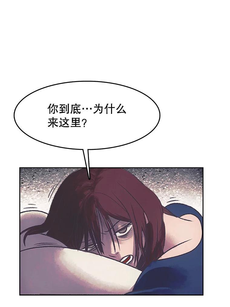 《欢迎收看书生秀》179.寻短见 第6页