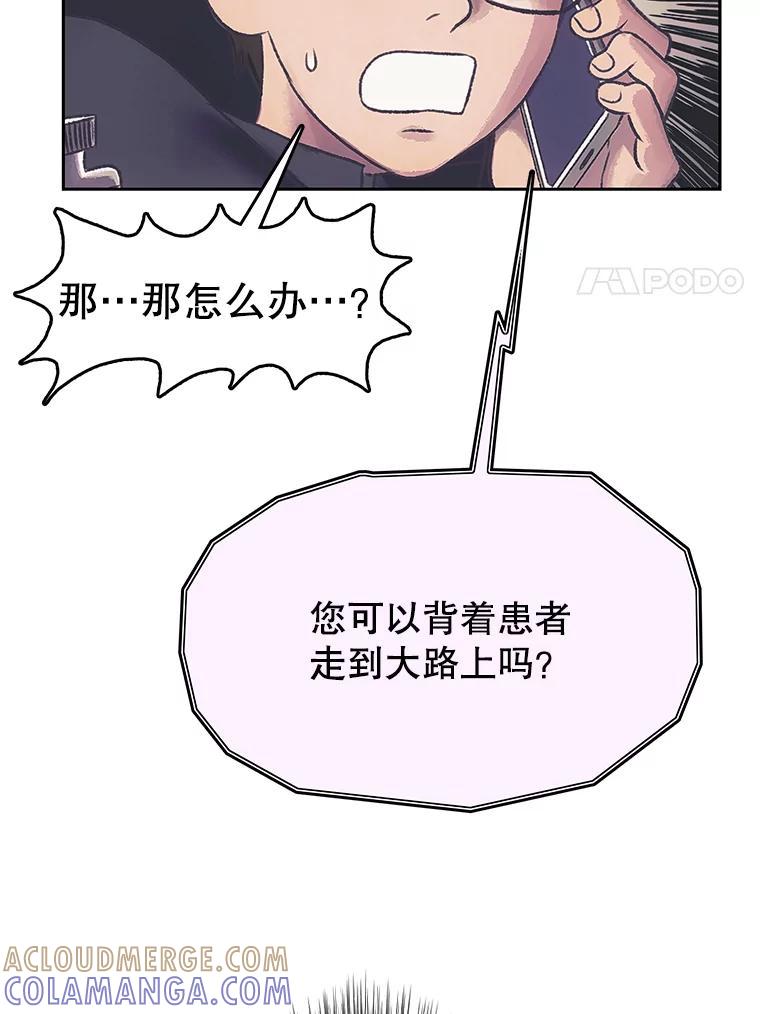 《欢迎收看书生秀》179.寻短见 第77页