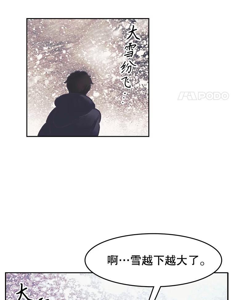 《欢迎收看书生秀》179.寻短见 第54页