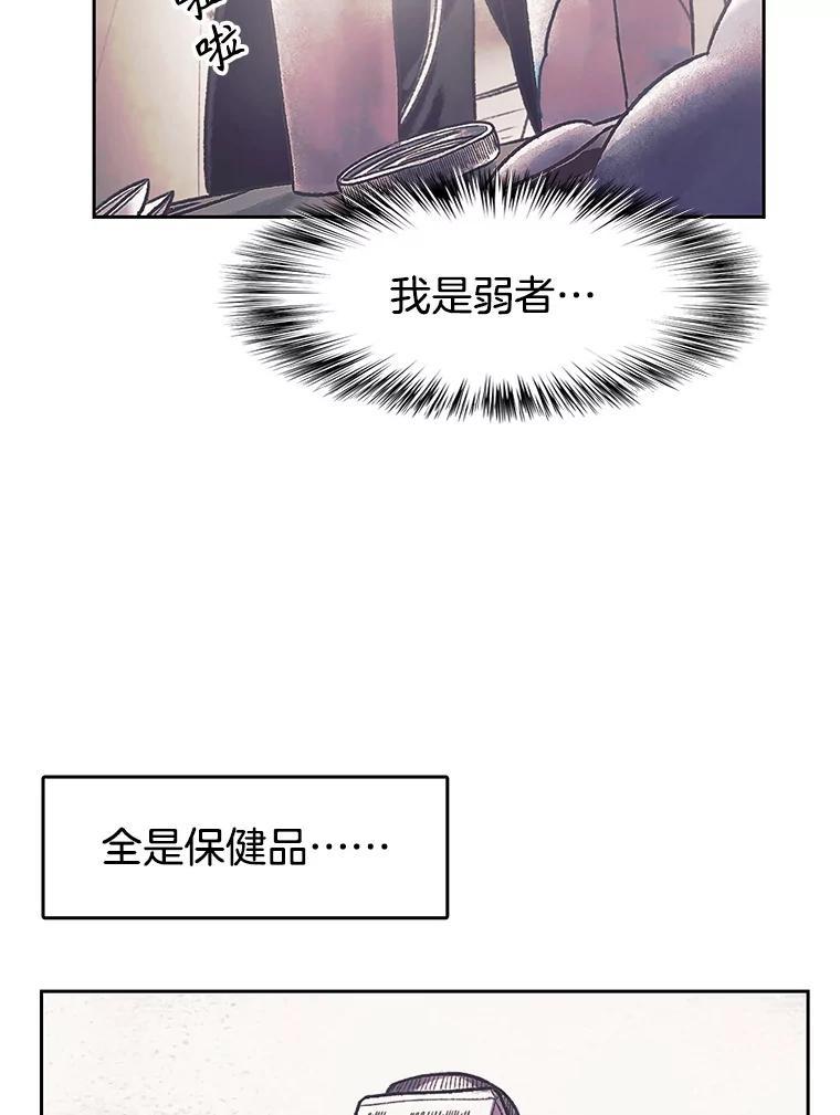 《欢迎收看书生秀》179.寻短见 第36页