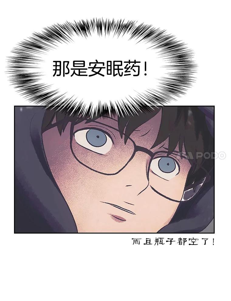 《欢迎收看书生秀》179.寻短见 第67页