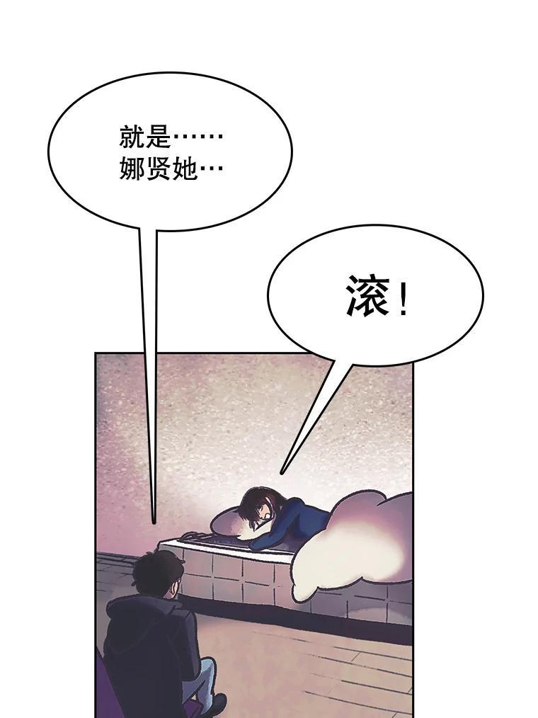 《欢迎收看书生秀》179.寻短见 第7页