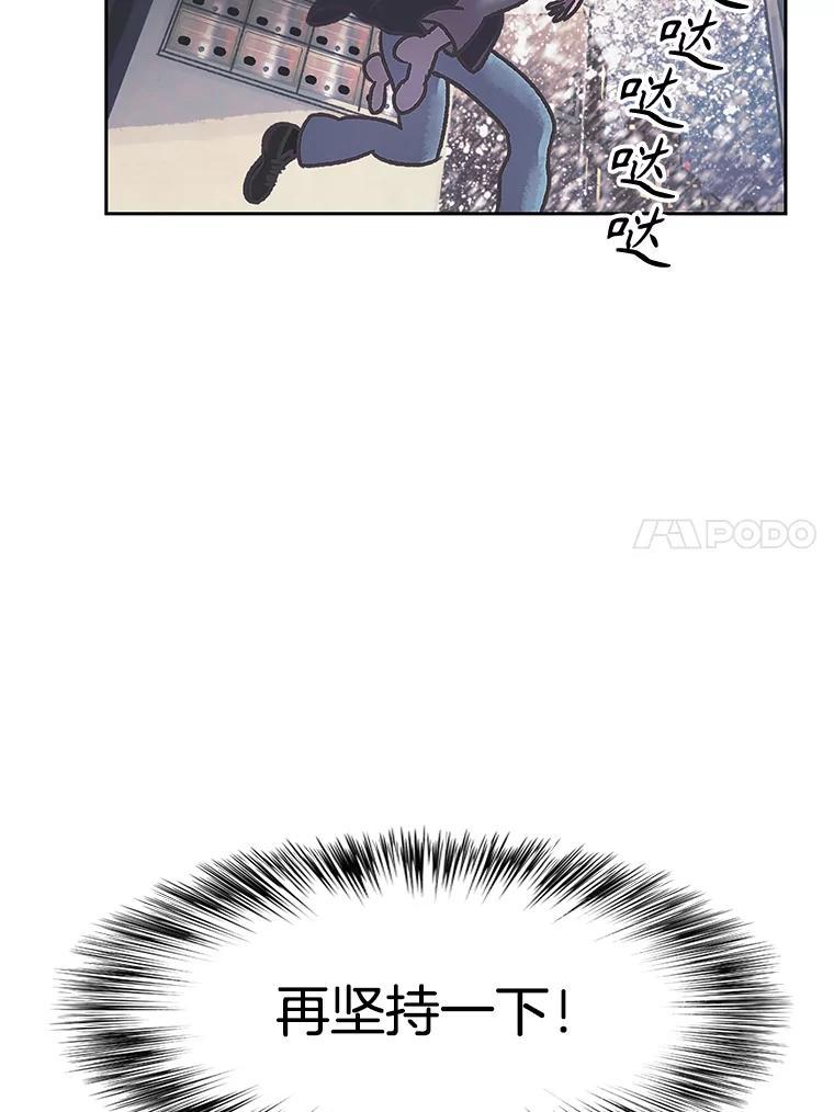 《欢迎收看书生秀》179.寻短见 第80页
