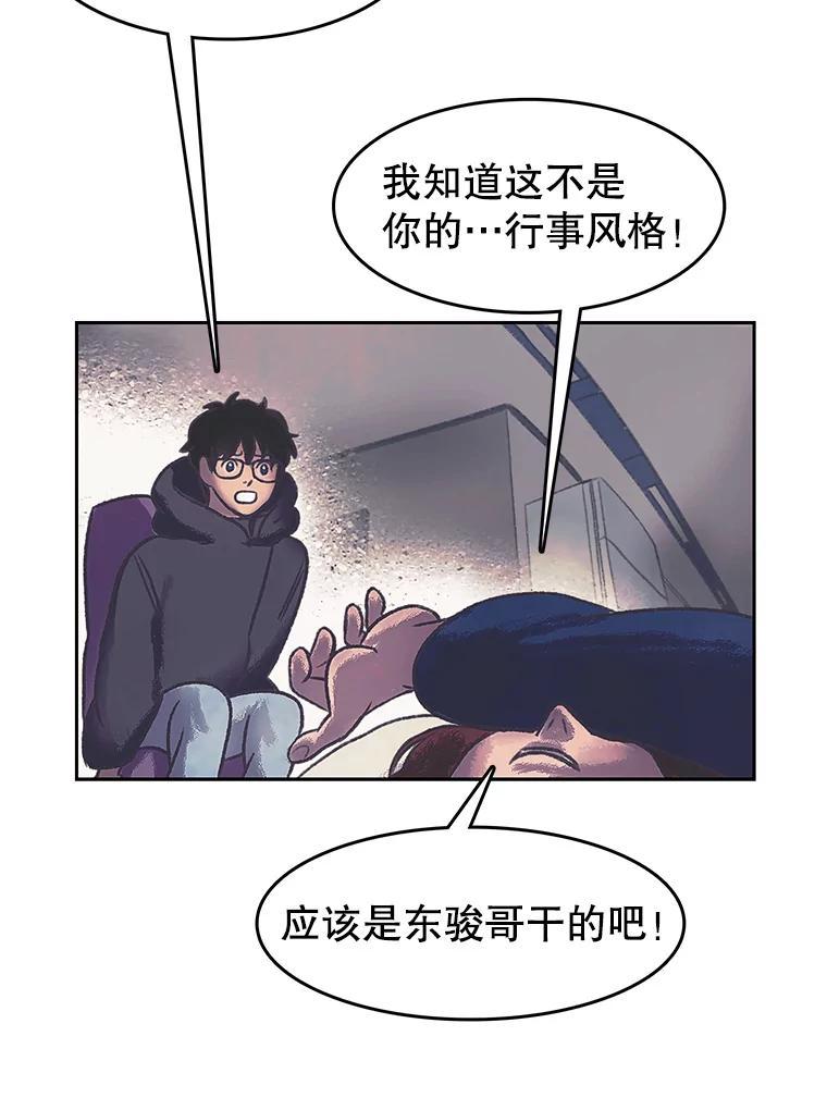 《欢迎收看书生秀》179.寻短见 第15页