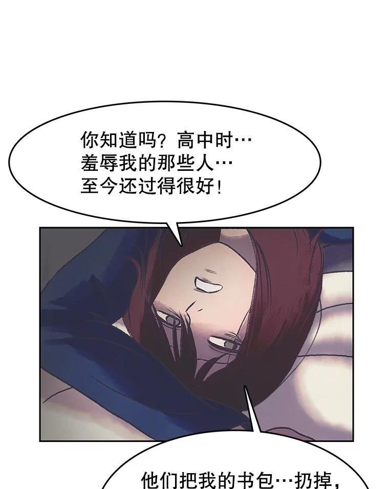 《欢迎收看书生秀》179.寻短见 第18页