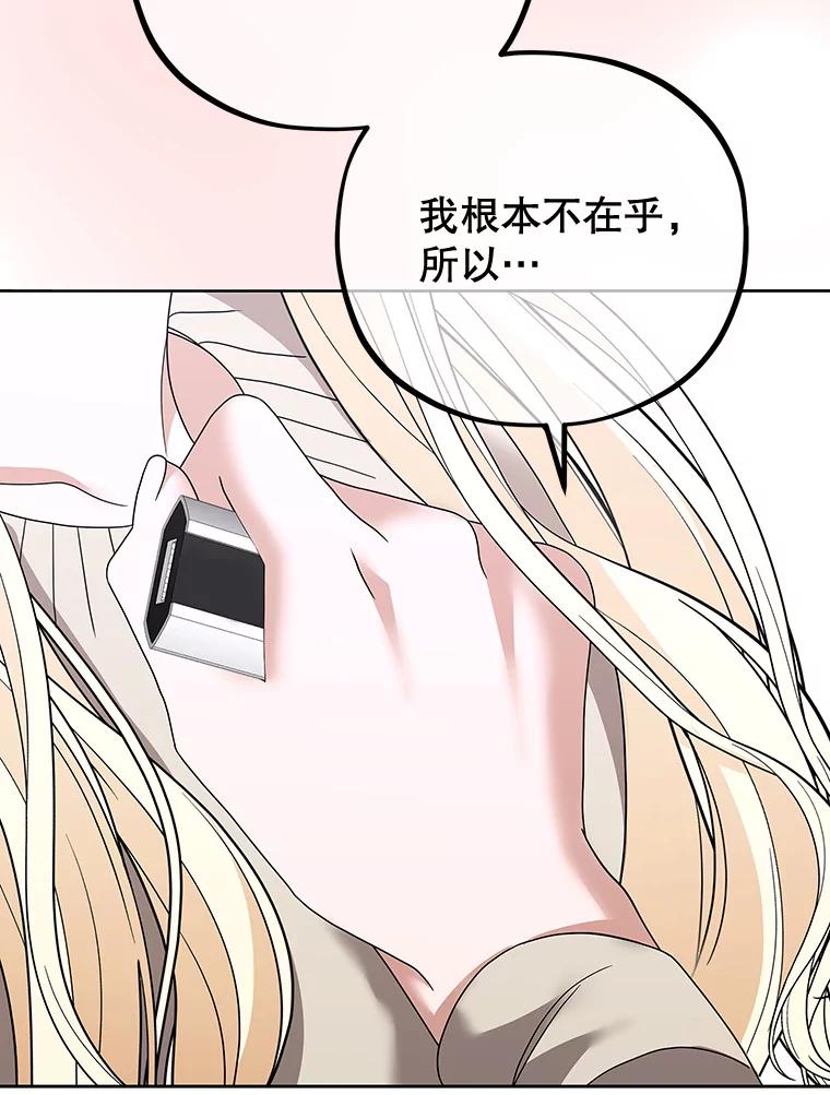 《MAVE：另一个世界》16.争吵 第20页
