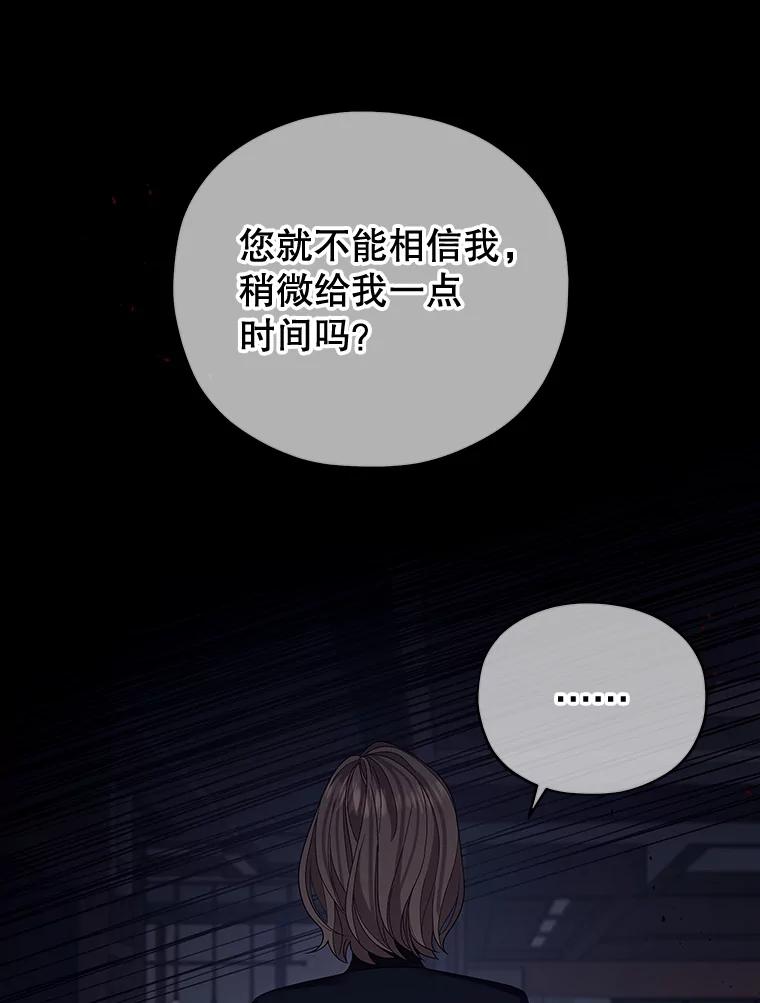 《MAVE：另一个世界》16.争吵 第23页