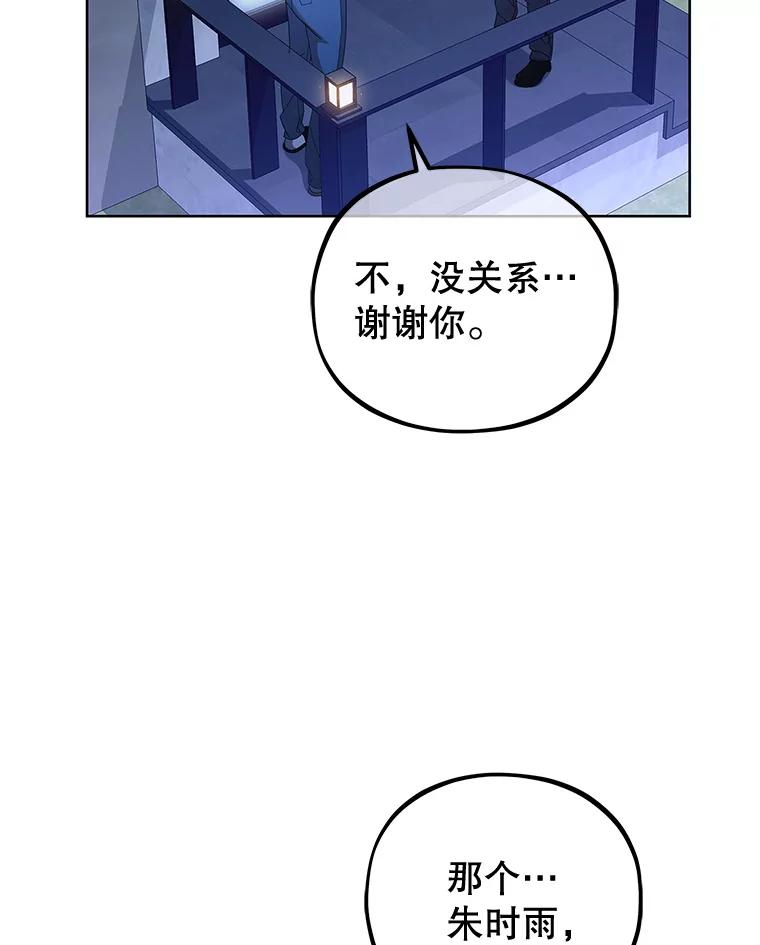 《MAVE：另一个世界》16.争吵 第39页