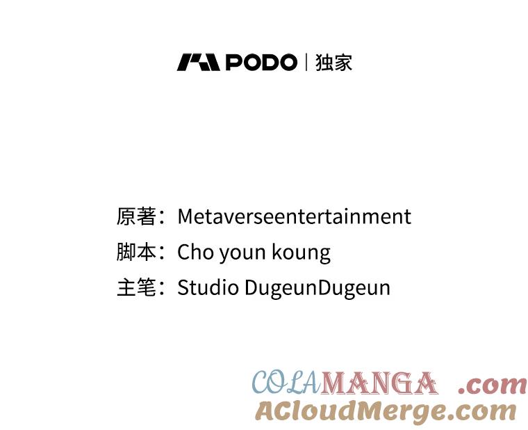 《MAVE：另一个世界》16.争吵 第45页