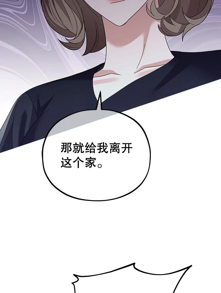 《MAVE：另一个世界》16.争吵 第26页