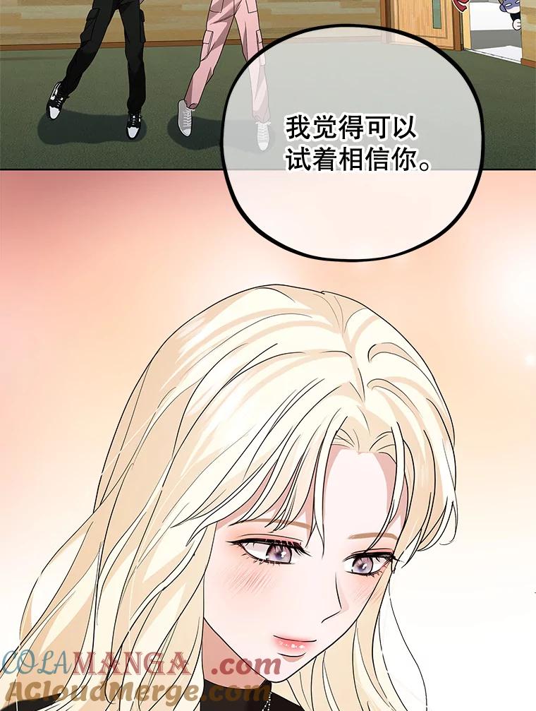 《MAVE：另一个世界》16.争吵 第89页
