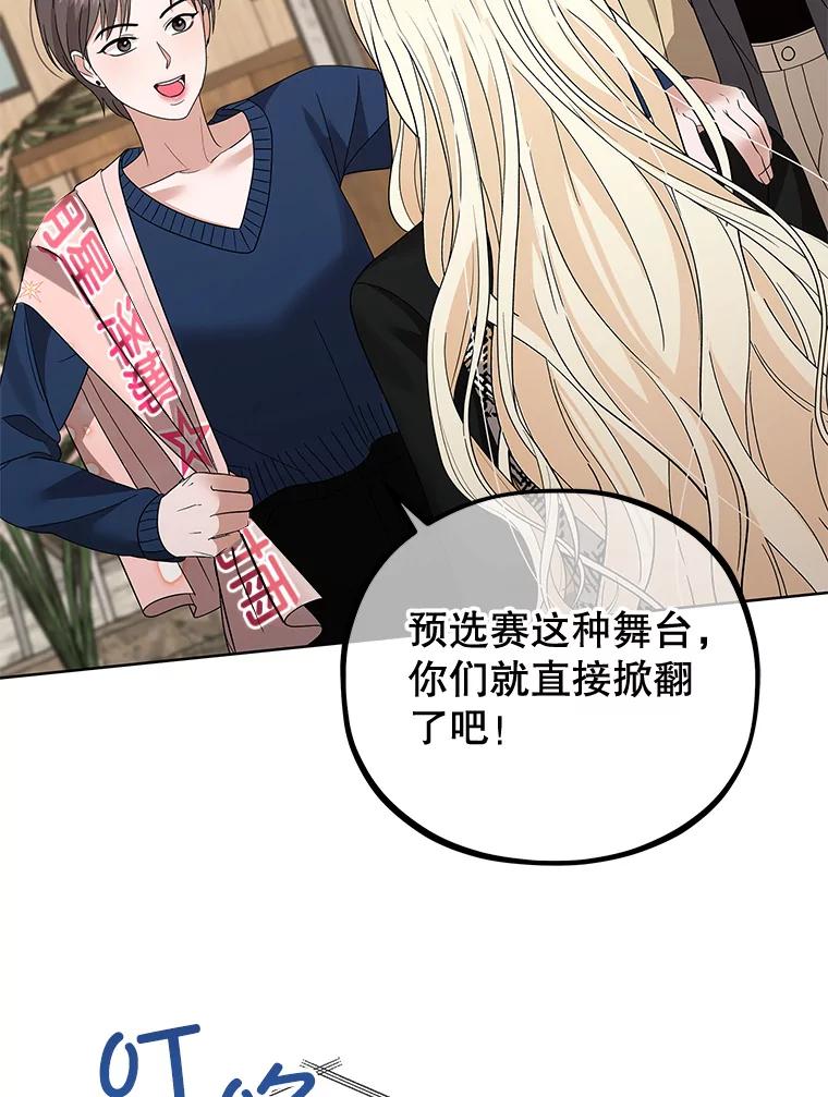 《MAVE：另一个世界》16.争吵 第95页