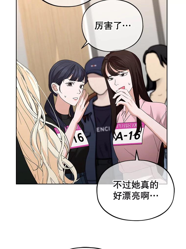 《MAVE：另一个世界》16.争吵 第55页
