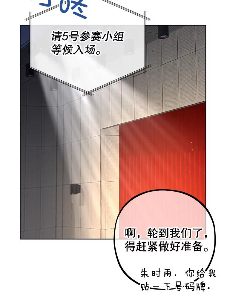 《MAVE：另一个世界》16.争吵 第96页