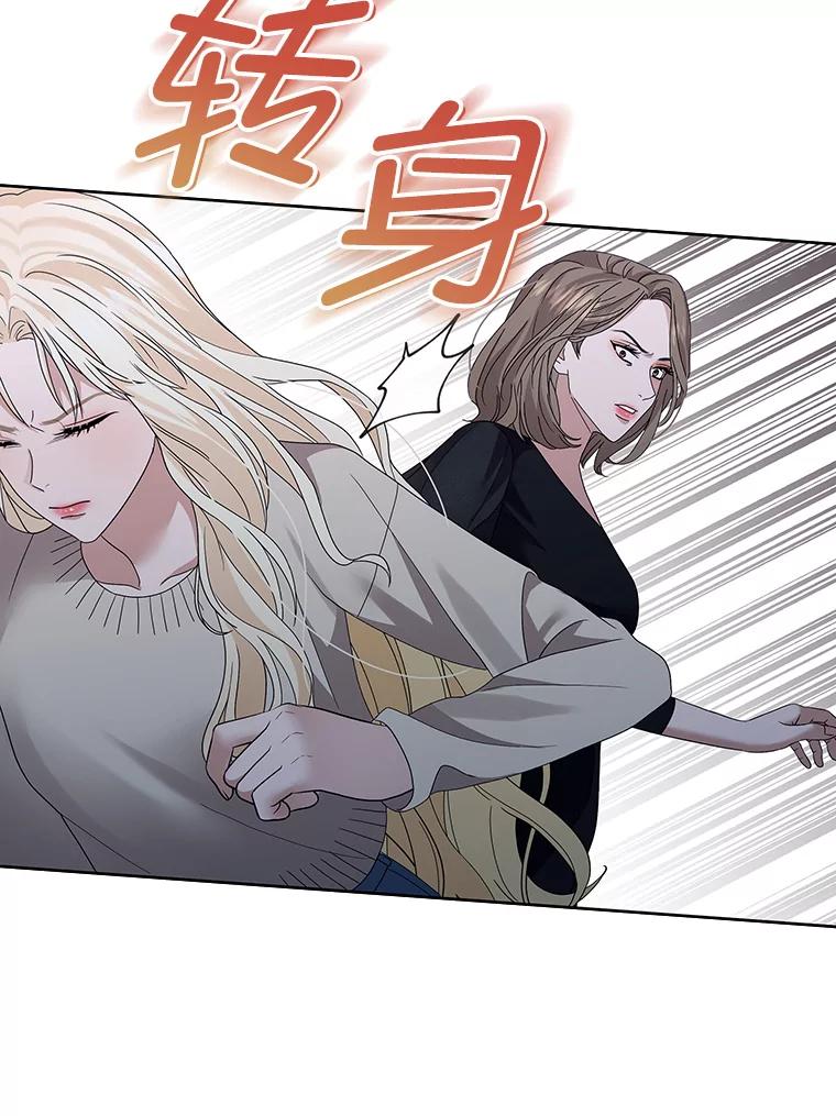 《MAVE：另一个世界》16.争吵 第32页