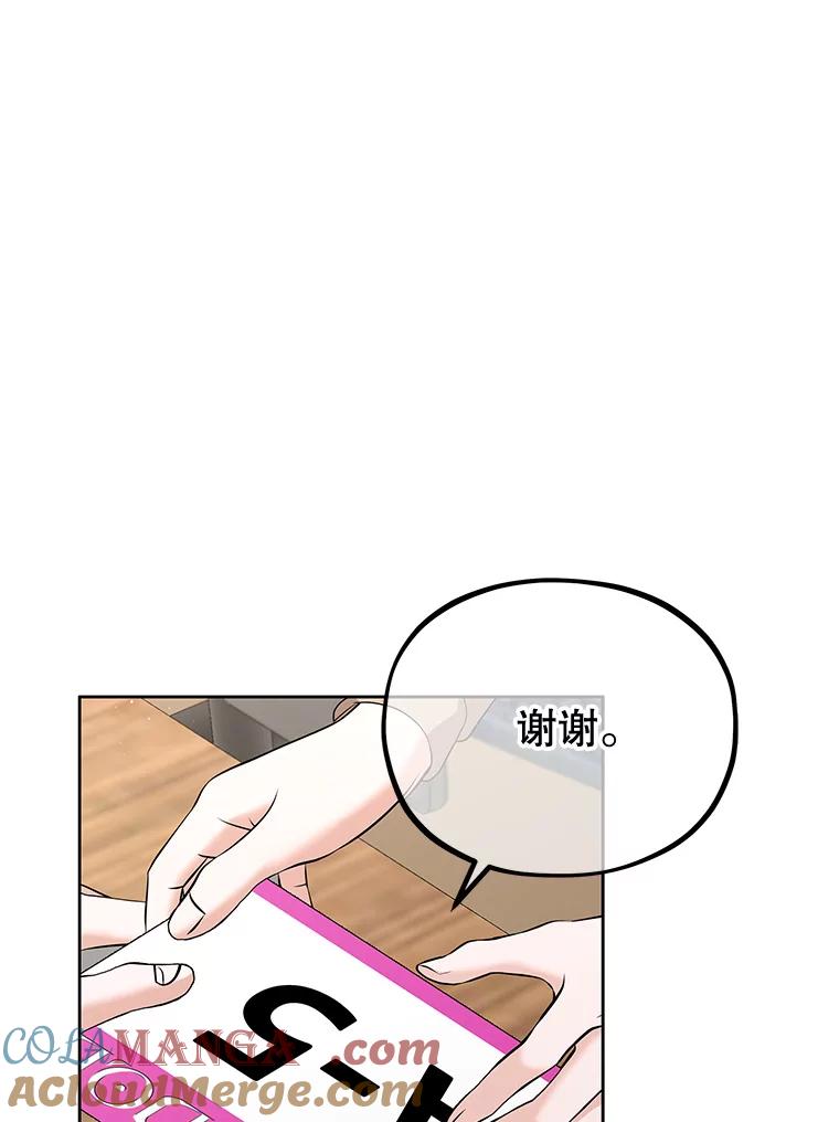 《MAVE：另一个世界》16.争吵 第49页
