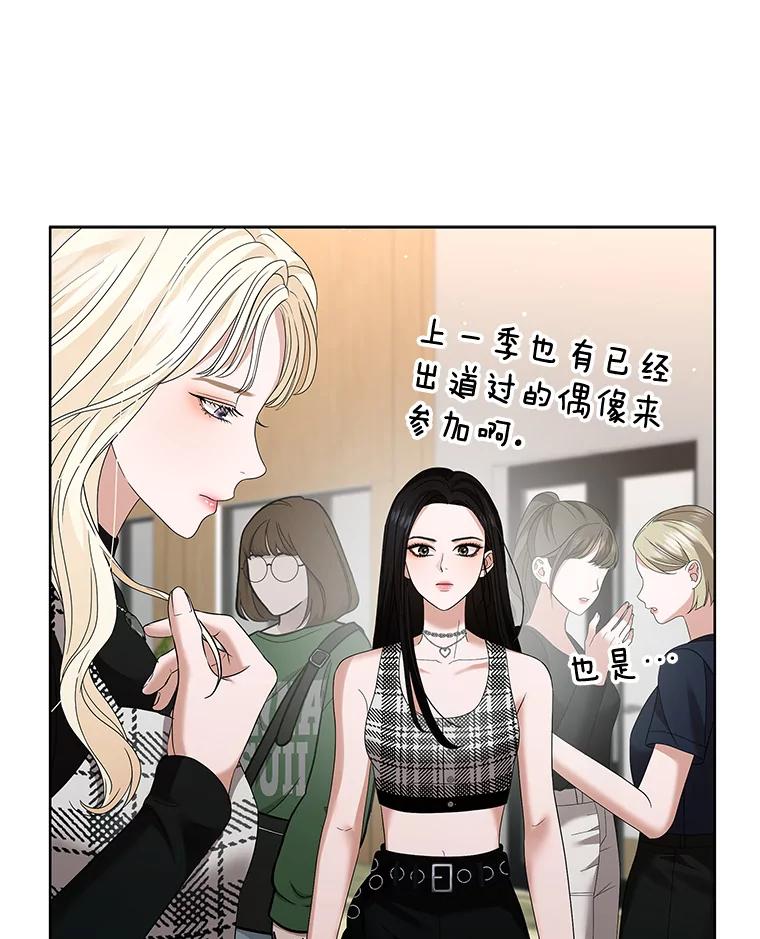 《MAVE：另一个世界》16.争吵 第58页