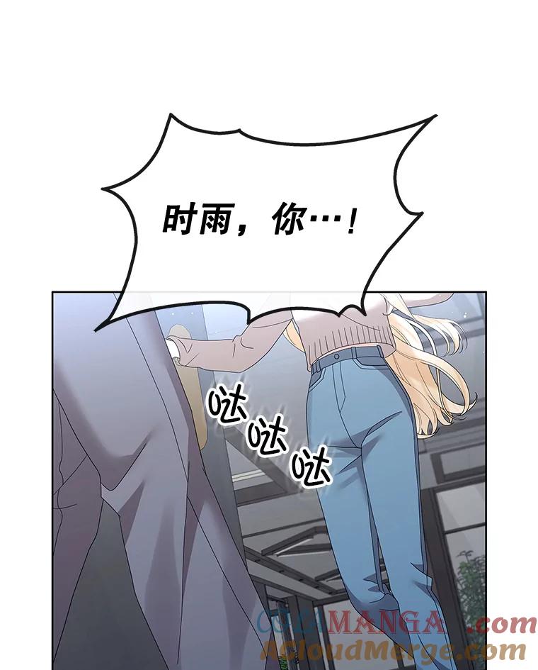 《MAVE：另一个世界》16.争吵 第33页