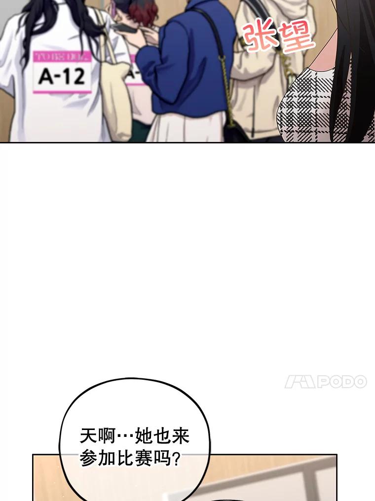 《MAVE：另一个世界》16.争吵 第54页