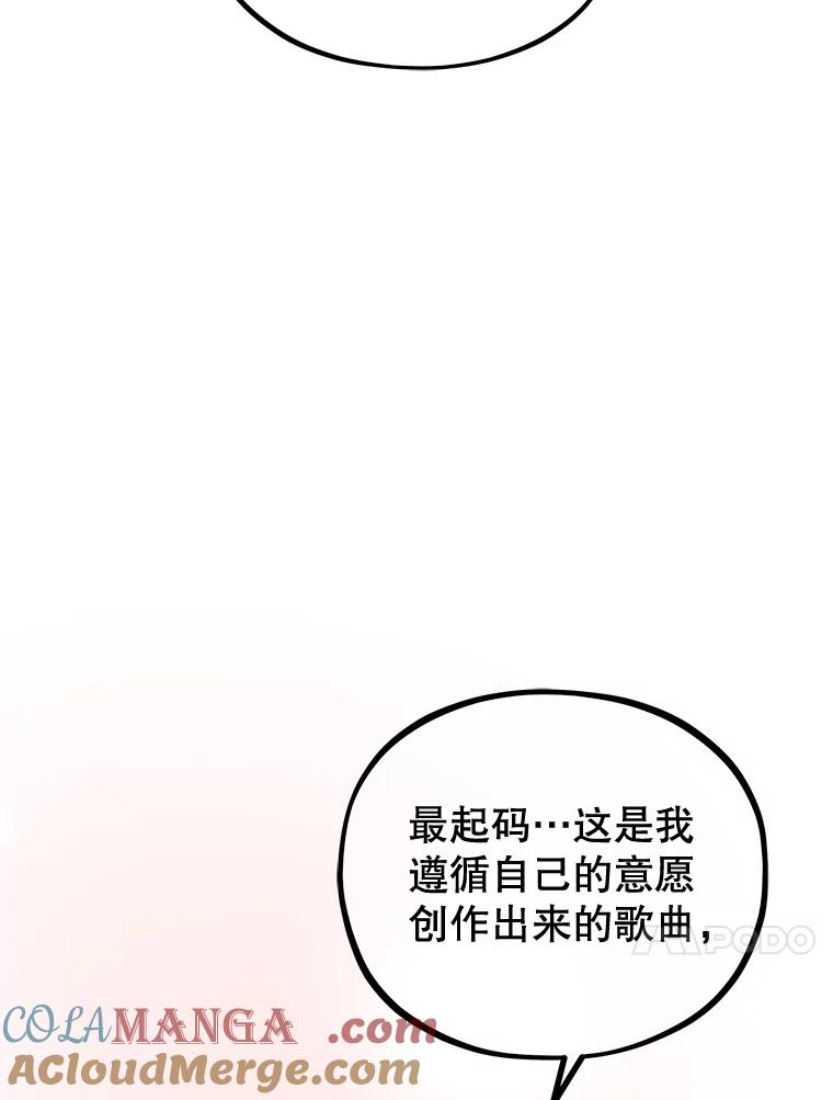 《MAVE：另一个世界》16.争吵 第17页