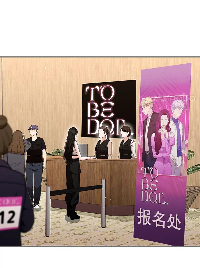 《MAVE：另一个世界》16.争吵 第48页