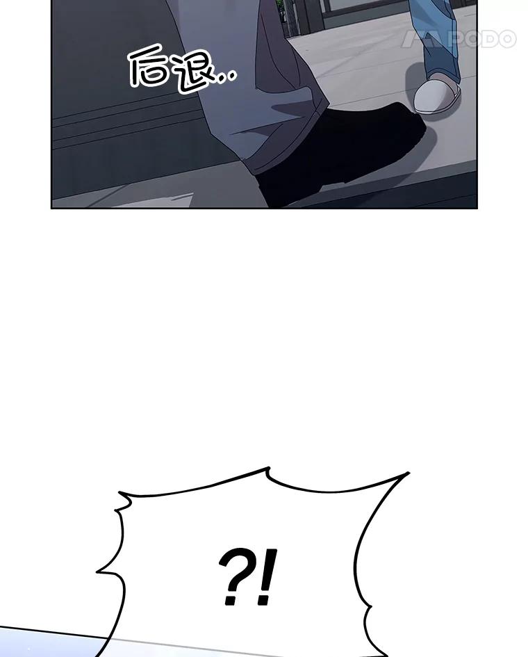《MAVE：另一个世界》16.争吵 第34页