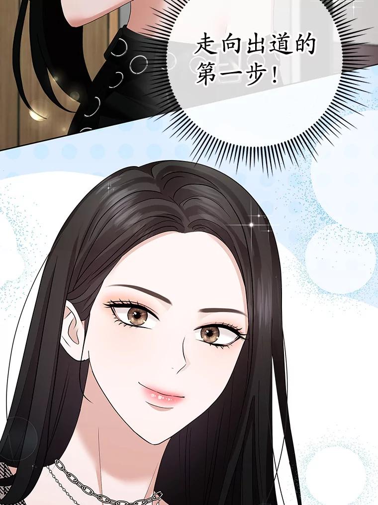 《MAVE：另一个世界》16.争吵 第52页