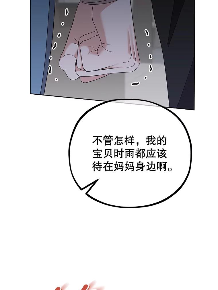 《MAVE：另一个世界》16.争吵 第31页