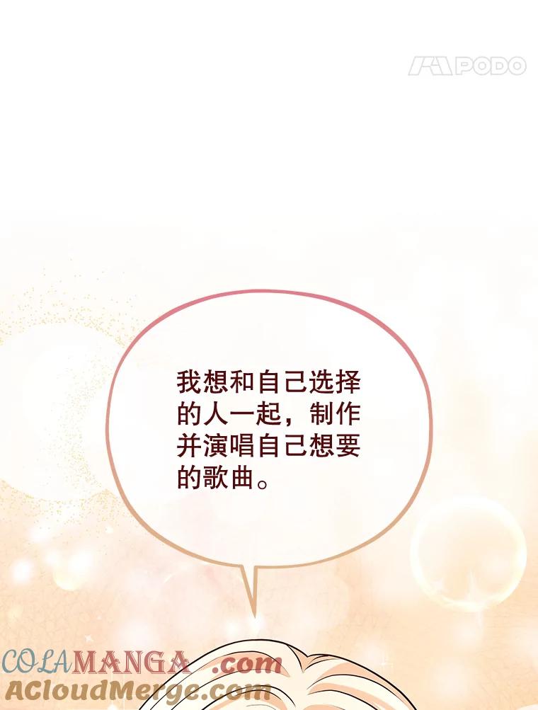 《MAVE：另一个世界》16.争吵 第21页