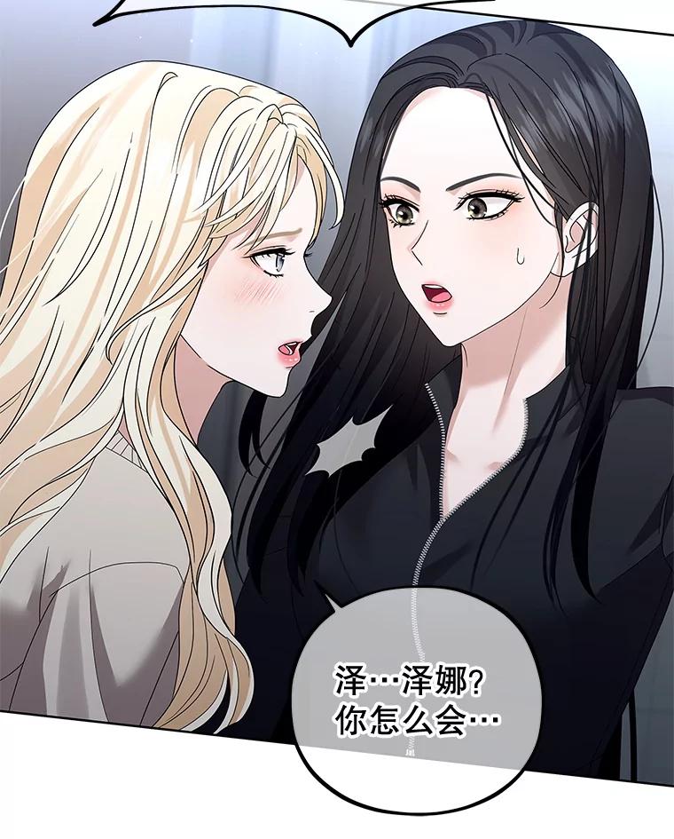 《MAVE：另一个世界》16.争吵 第35页
