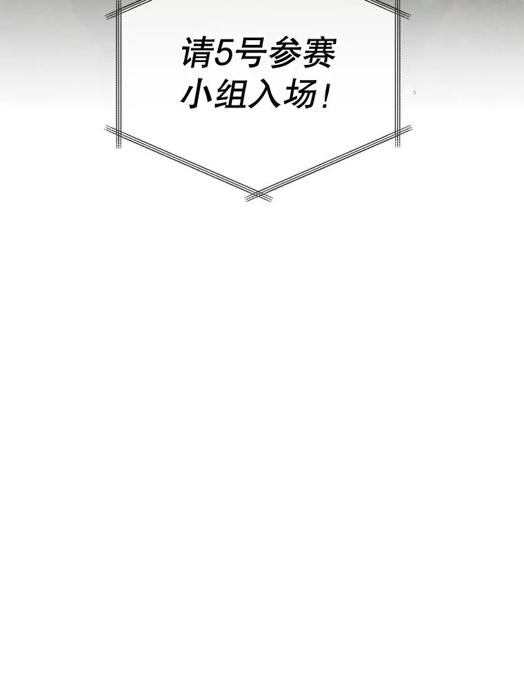 《MAVE：另一个世界》16.争吵 第106页