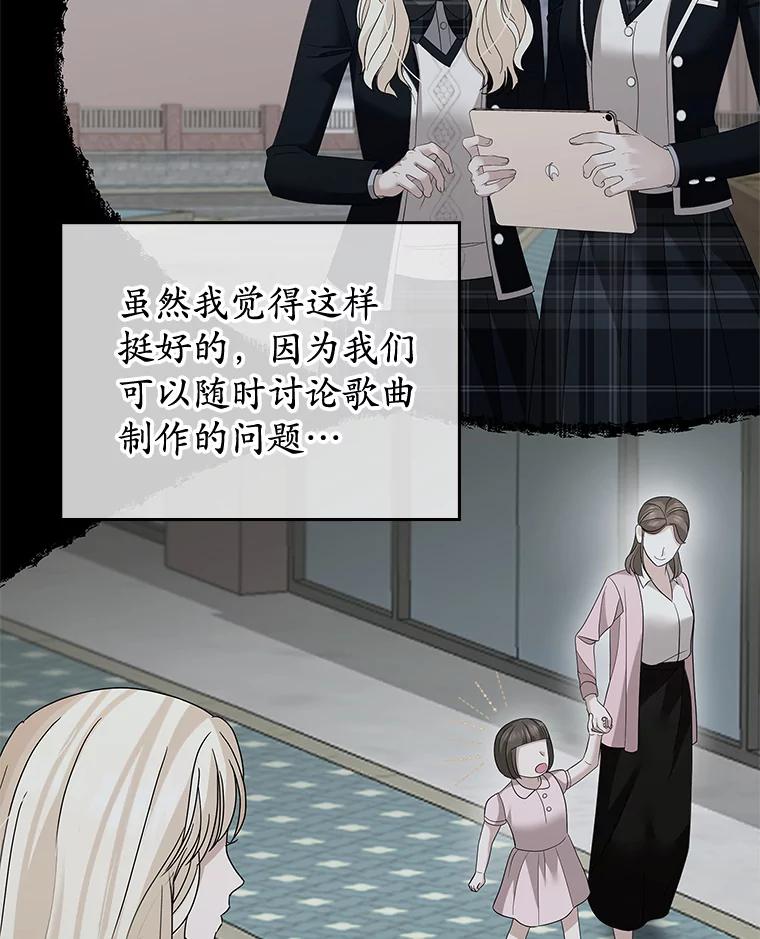 《MAVE：另一个世界》16.争吵 第62页