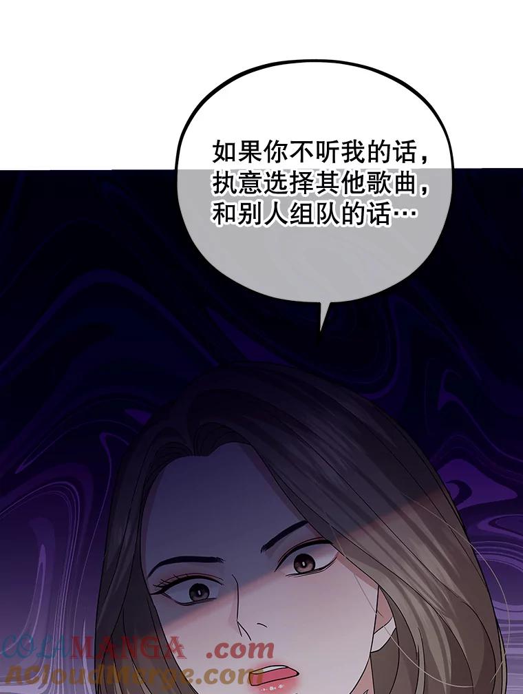 《MAVE：另一个世界》16.争吵 第25页