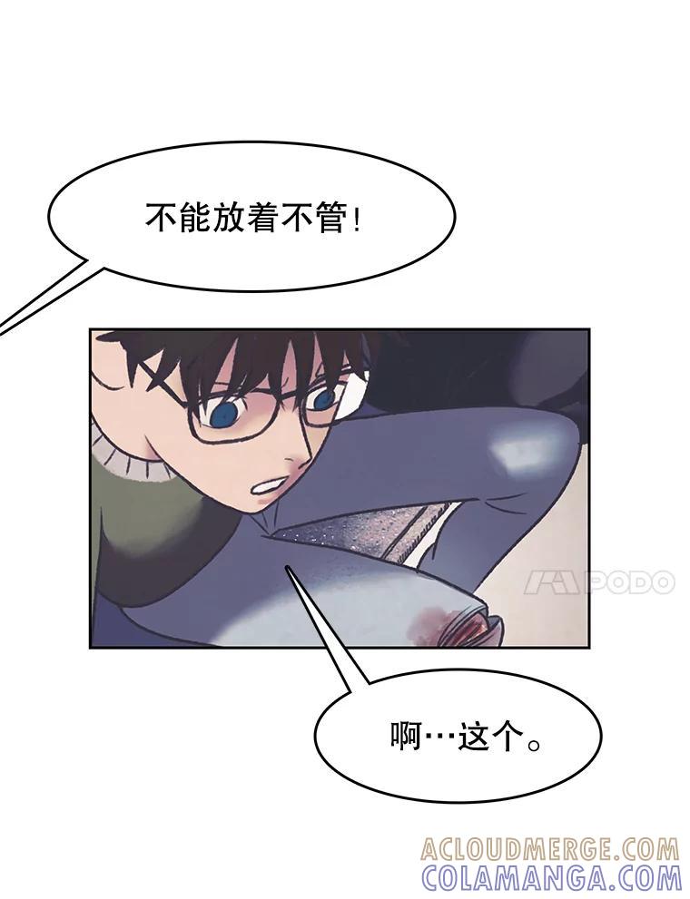 《欢迎收看书生秀》180.大乌龙 第21页